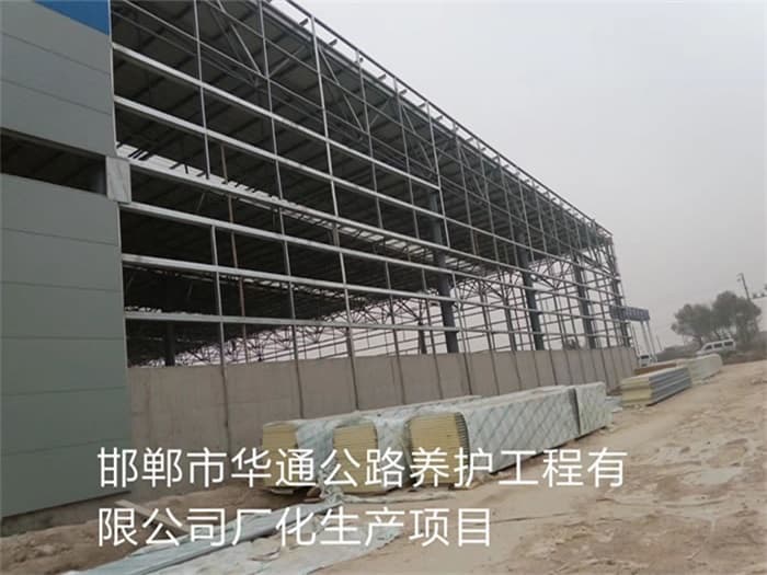 许昌华通公路养护工程有限公司长化生产项目
